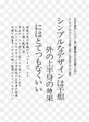 日系文字排版