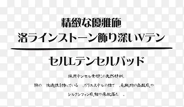 日系文字排版