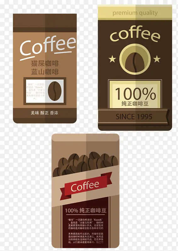 咖啡产品手绘扁平化
