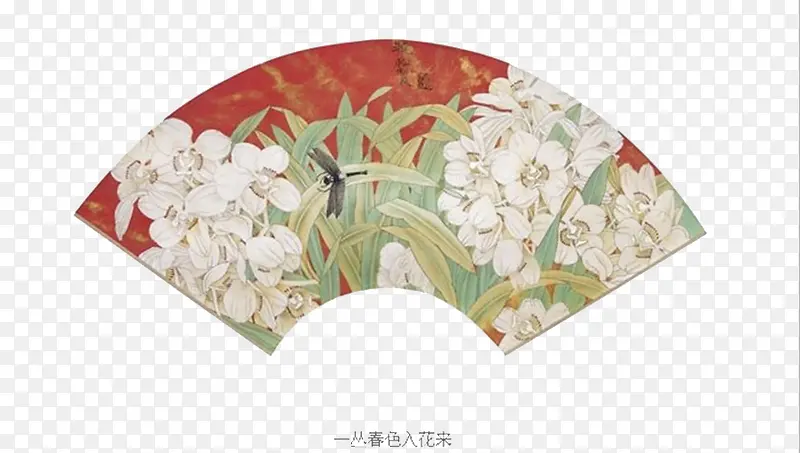 一丛春色入花来