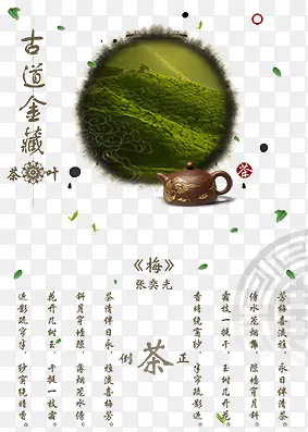 茶