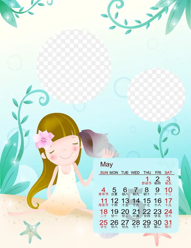 相片模板