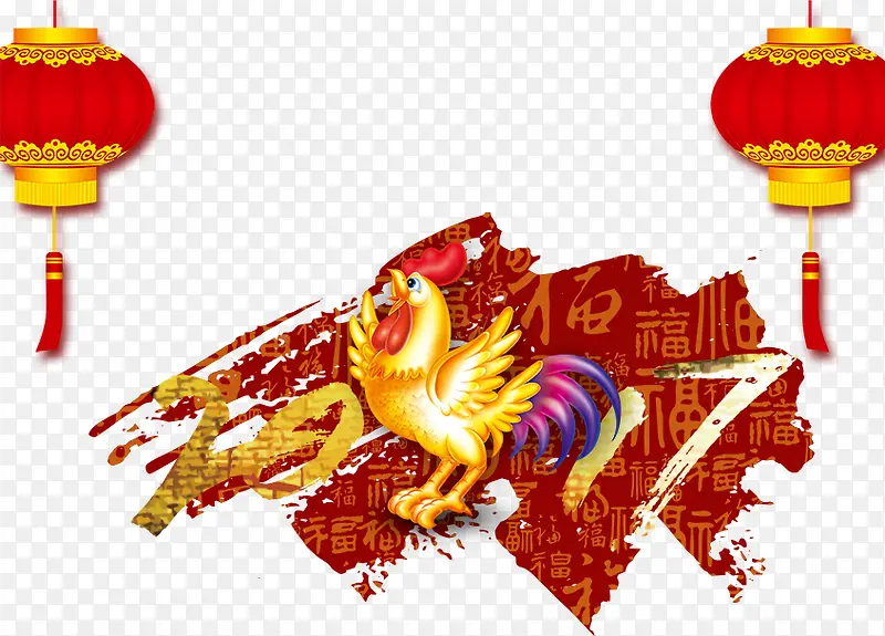 2017鸡年艺术字