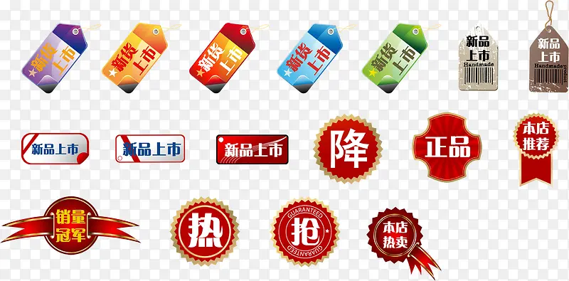 彩色新品上市标签PNG图片素材下载_图片编号qnzgnpbr-免抠素材网