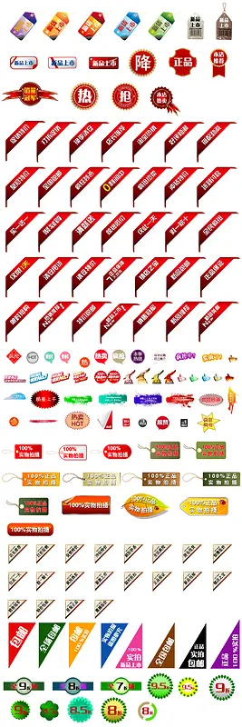 彩色吊牌新品标签PNG图片素材下载_图片编号qankmzeb-免抠素材网