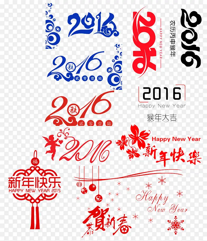 中国风彩色艺术字标签