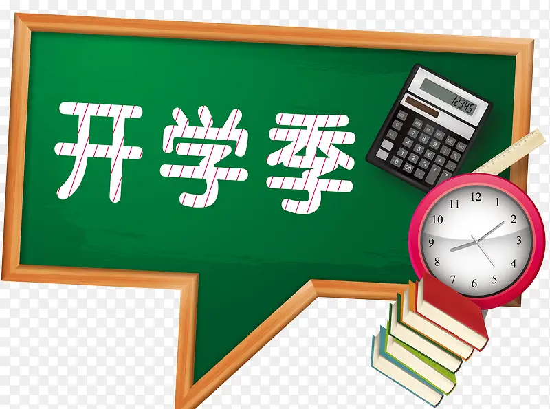 开学季免抠装饰图案