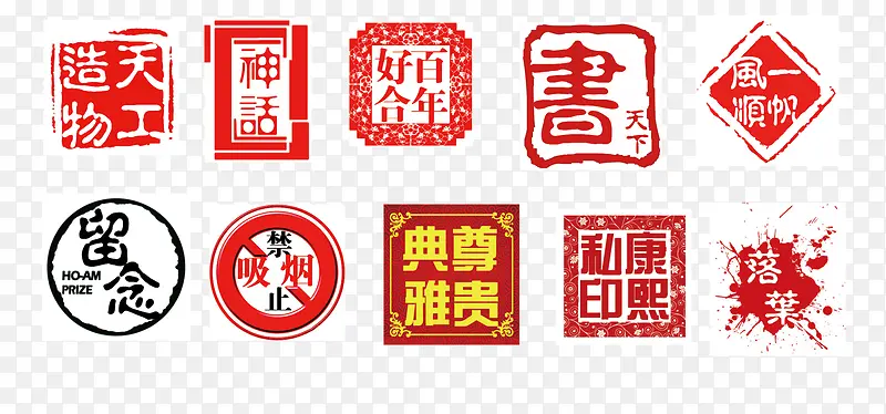 红色印章印记