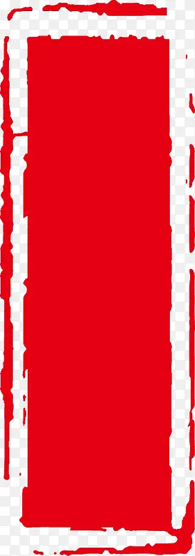 红色个性古典印章设计
