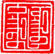 手绘红色印章图标