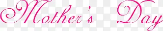 母亲节温馨粉色唯美字母