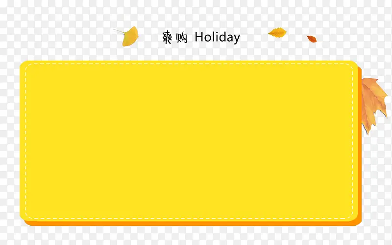 卡通黄色枫叶边框