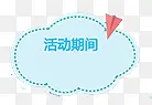 卡通边框