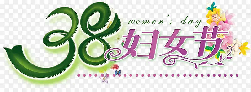 38妇女节节日素材