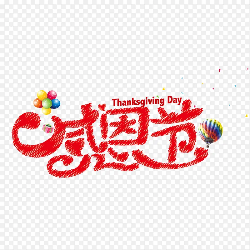 感恩节 字体 变形字体 红色