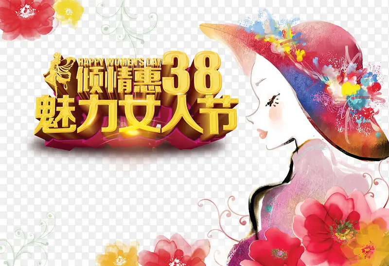 水彩绘38魅力女人节