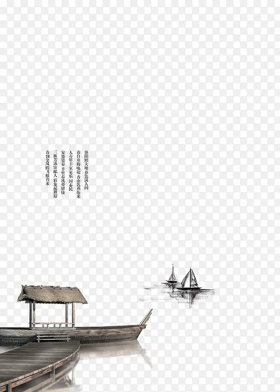 海报装饰木船