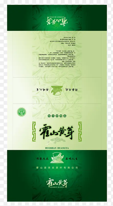绿茶包装