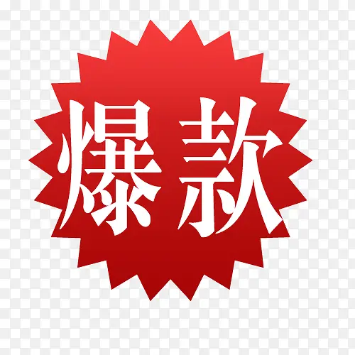 标签