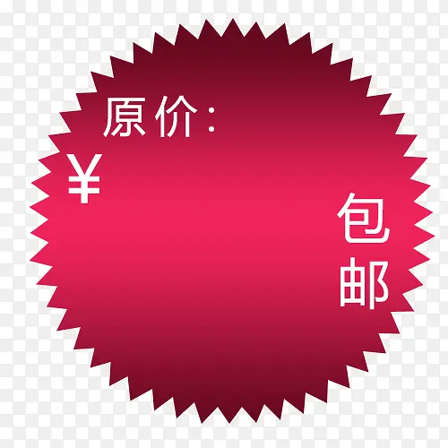 标签