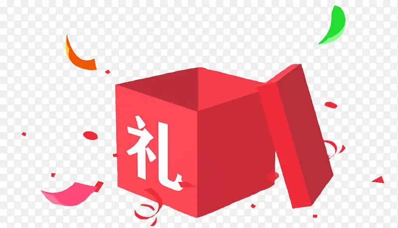 红色开封大礼包PNG图片素材下载_图片编号yrvgzrna-免抠素材网