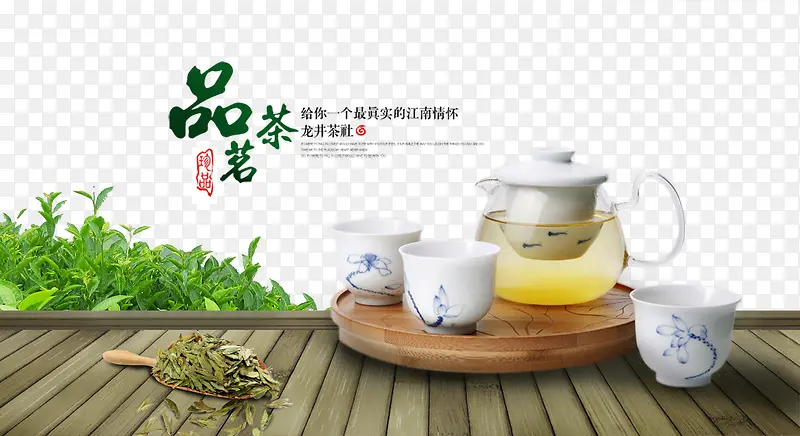 品茗茶
