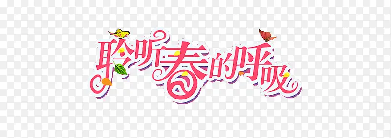 艺术字