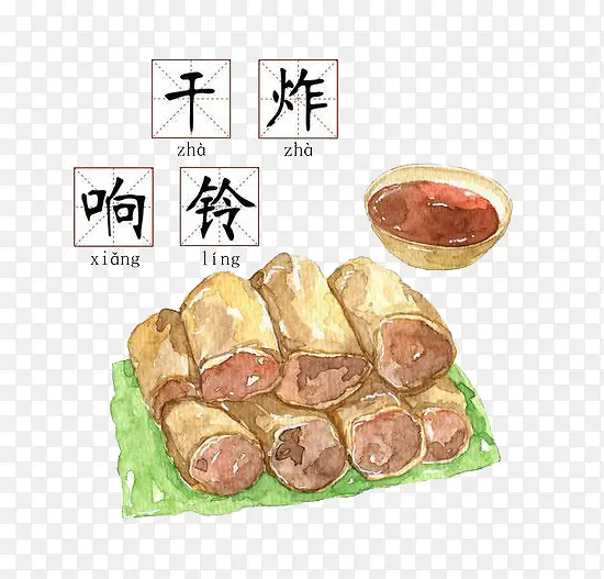 水彩食物