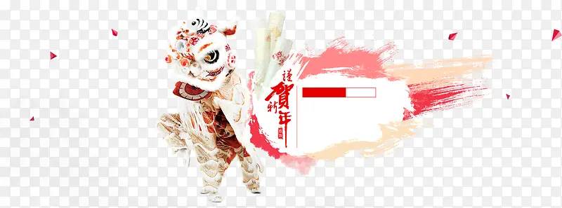 新年