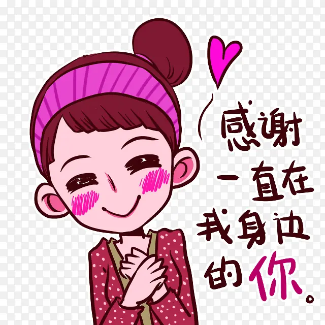 卡通女孩文字装饰图案