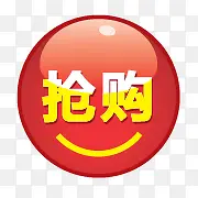 红色抢购图标PNG图片素材下载_图片编号qkevepaz-免抠素材网