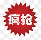 疯抢红色圆形矩形图标PNG图片素材下载_图片编号ylbkbnxn-免抠素材网