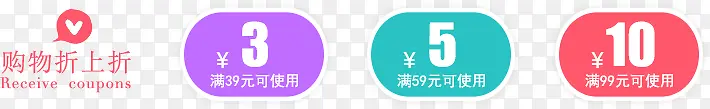 购物折上折圆形图标