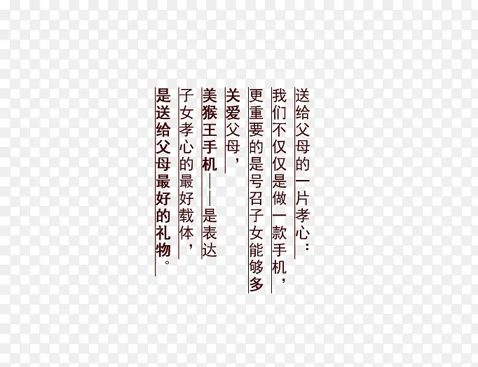 文案排版
