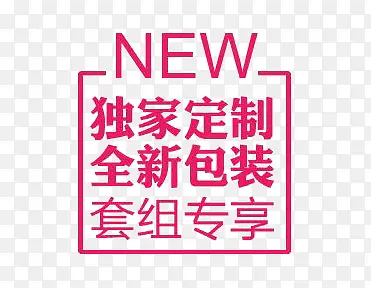 文案字体排版