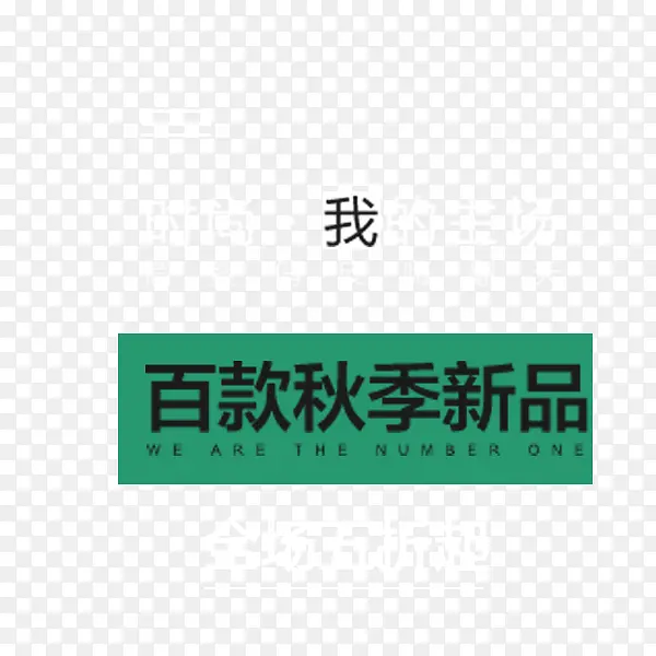 淘宝秋季新品