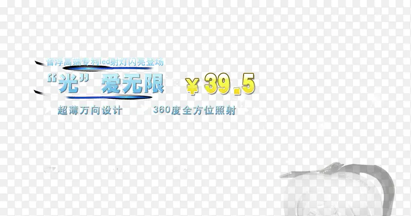 关爱无限