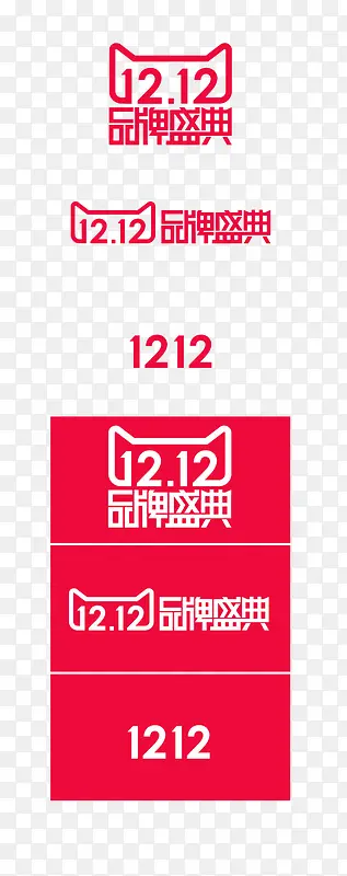 粉色双12天猫图标
