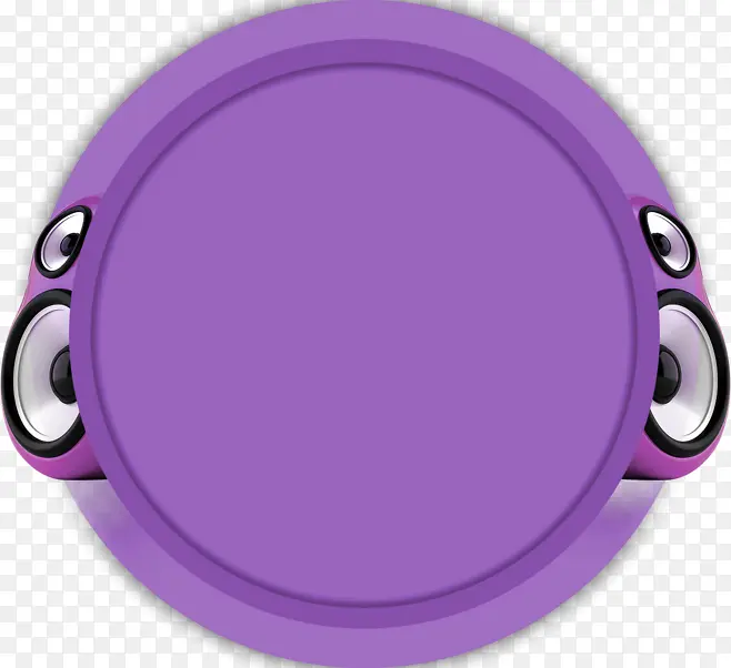 紫色简约音箱圆形边框