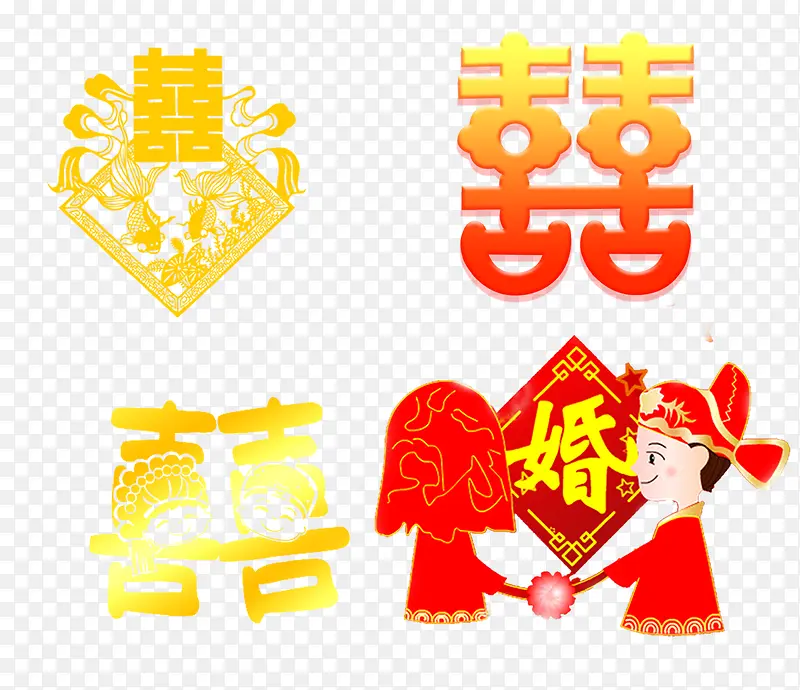 婚庆素材PNG图片素材下载_图片编号ypevvlwd-免抠素材网
