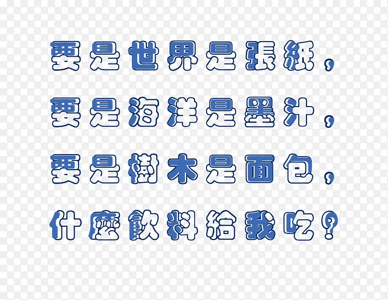 相册配图 相册文字 相册装饰 