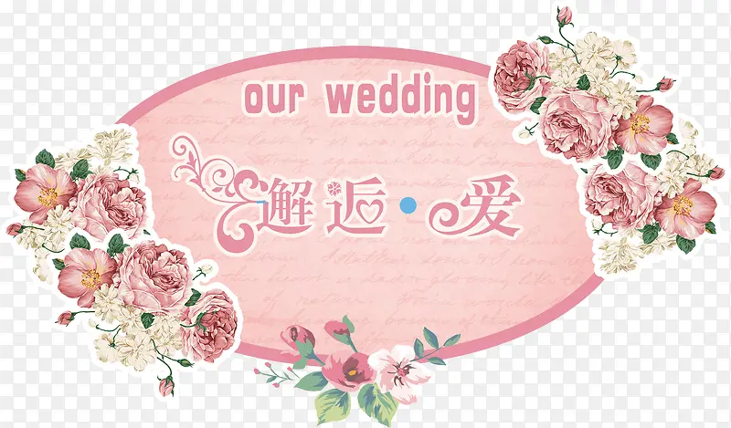 花朵婚礼logo
