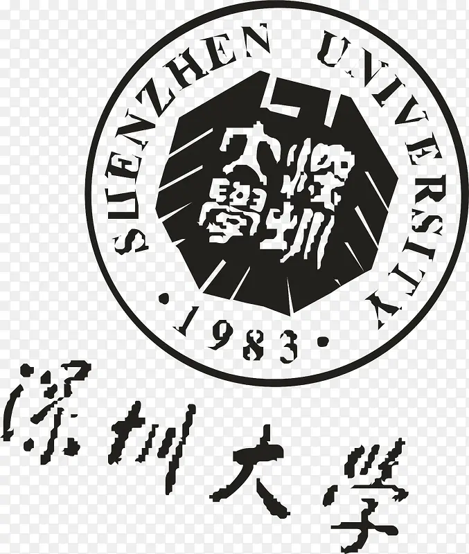 深圳大学logo