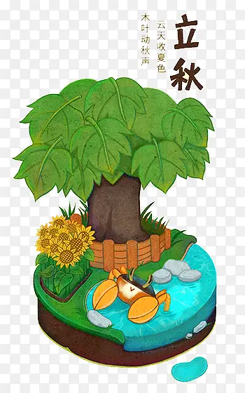 二十四节气