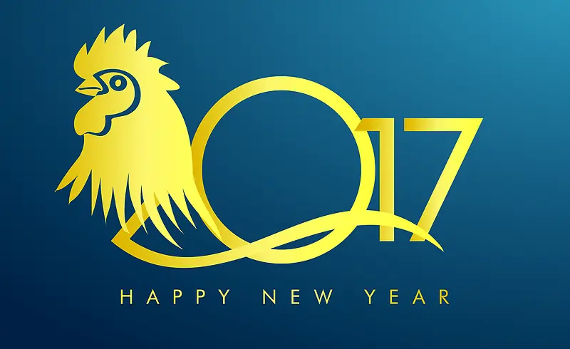 2017 新年快乐