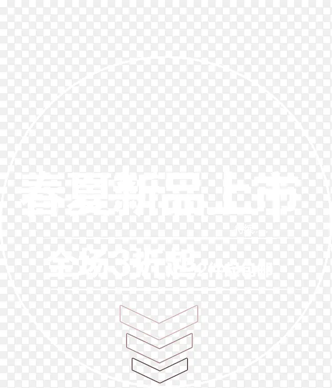 春夏新品上市PNG图片素材下载_图片编号yanojanw-免抠素材网