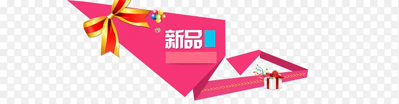 上新PNG图片素材下载_图片编号yzkdnpzb-免抠素材网