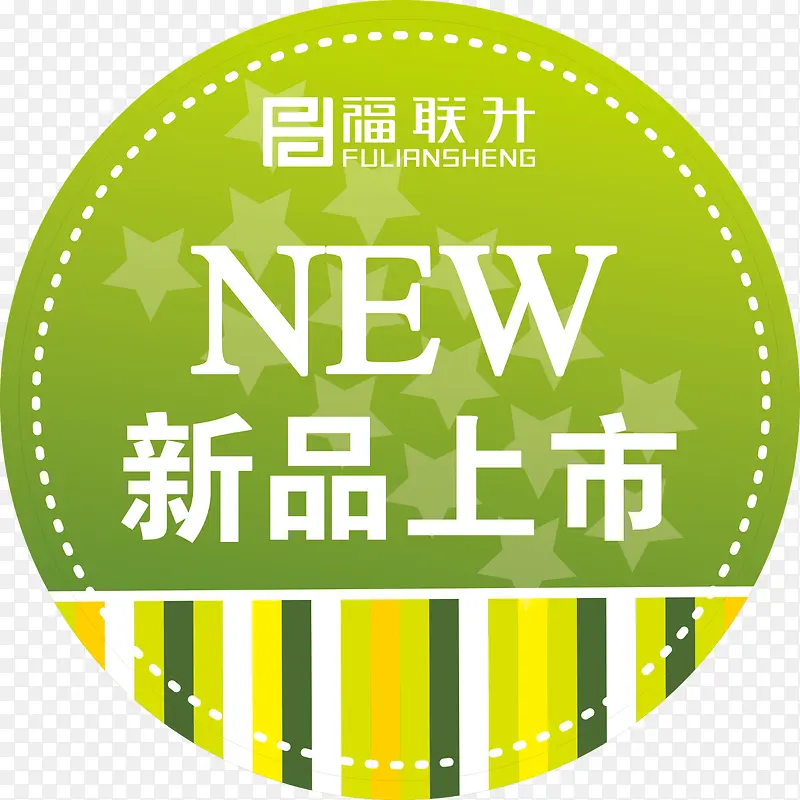 新品上市标签