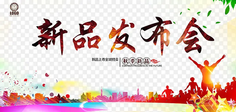 新品背景