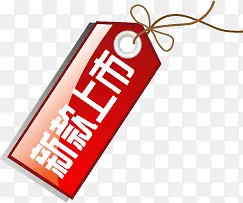 新款上市系带标签